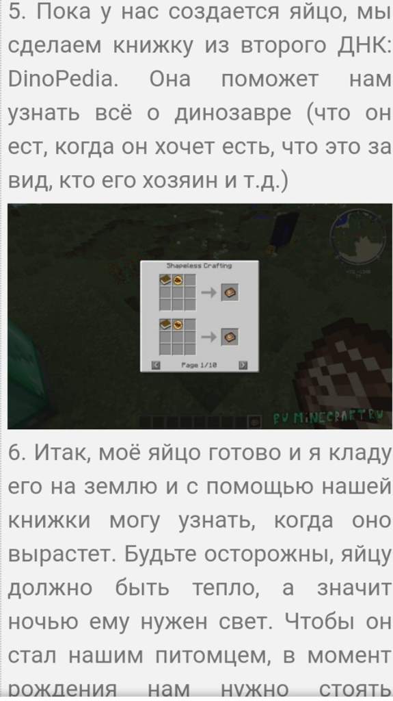 останки динозавров в майнкрафт. картинка останки динозавров в майнкрафт. останки динозавров в майнкрафт фото. останки динозавров в майнкрафт видео. останки динозавров в майнкрафт смотреть картинку онлайн. смотреть картинку останки динозавров в майнкрафт.