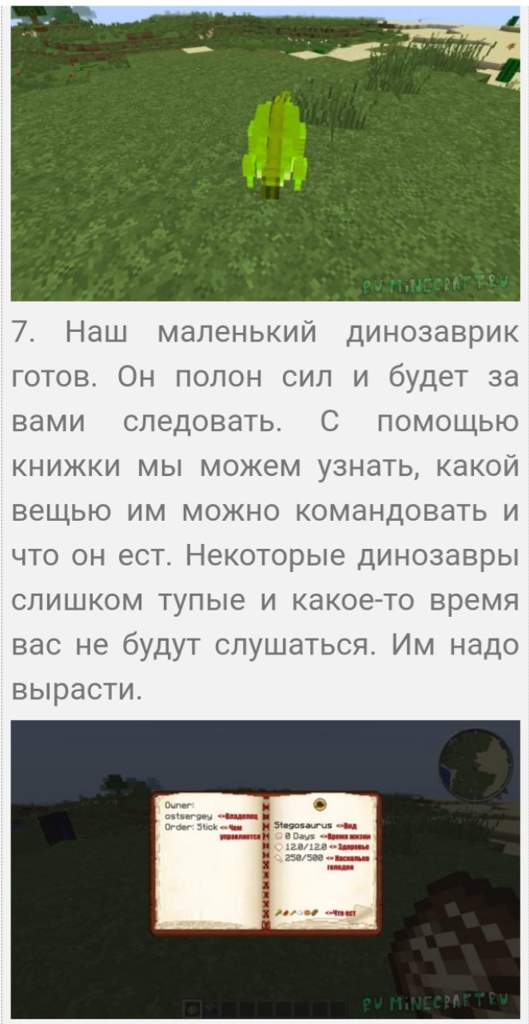 останки динозавров в майнкрафт. картинка останки динозавров в майнкрафт. останки динозавров в майнкрафт фото. останки динозавров в майнкрафт видео. останки динозавров в майнкрафт смотреть картинку онлайн. смотреть картинку останки динозавров в майнкрафт.