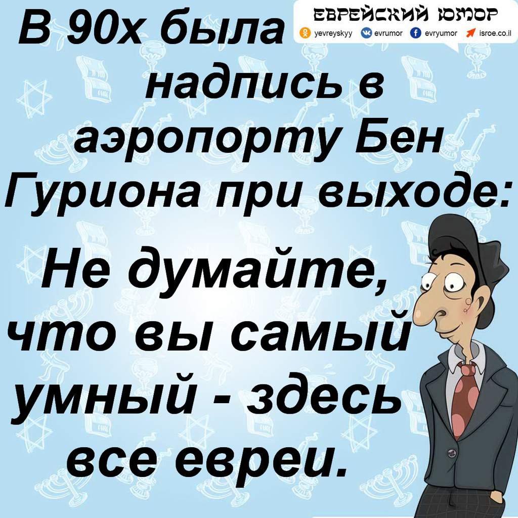 Надпись в аэропорту бен гурион