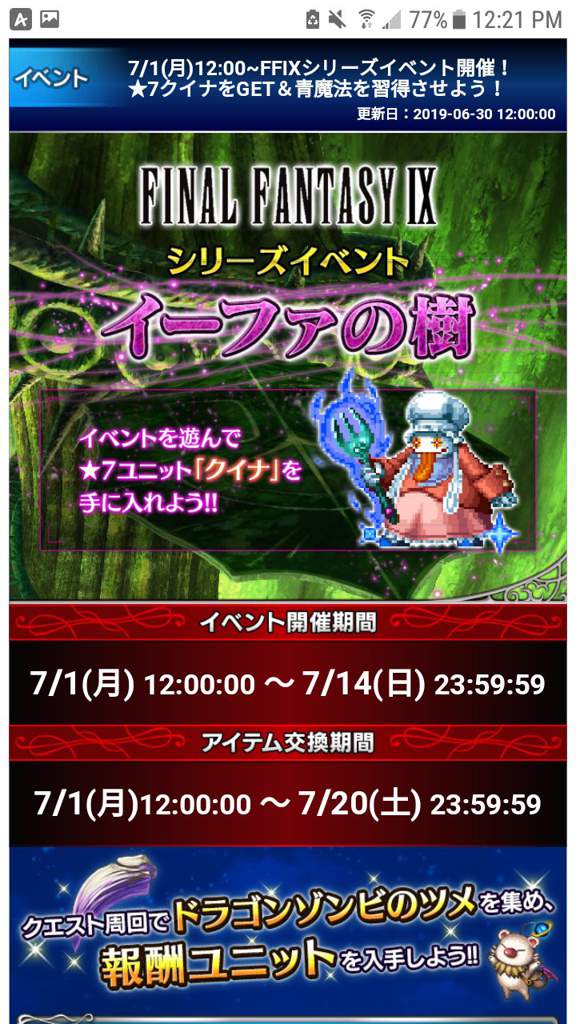 Novedades En El Server Jp Llega Zidane Cg Y Mas Final