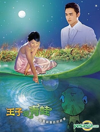 Frog Prince Thai Remake | Asian Dramas And Movies Amino