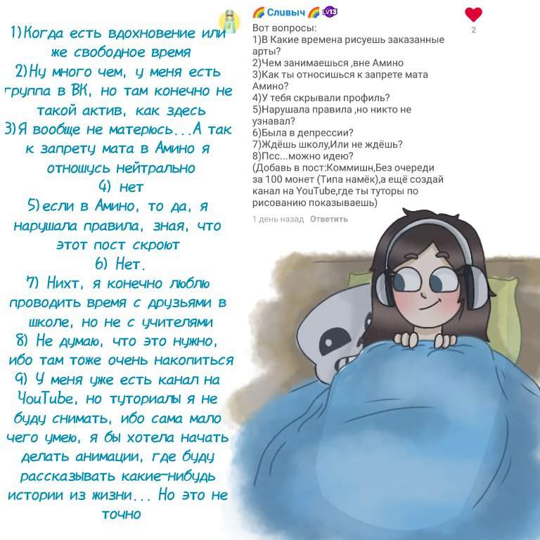 Undertale сильнее чем ты текст