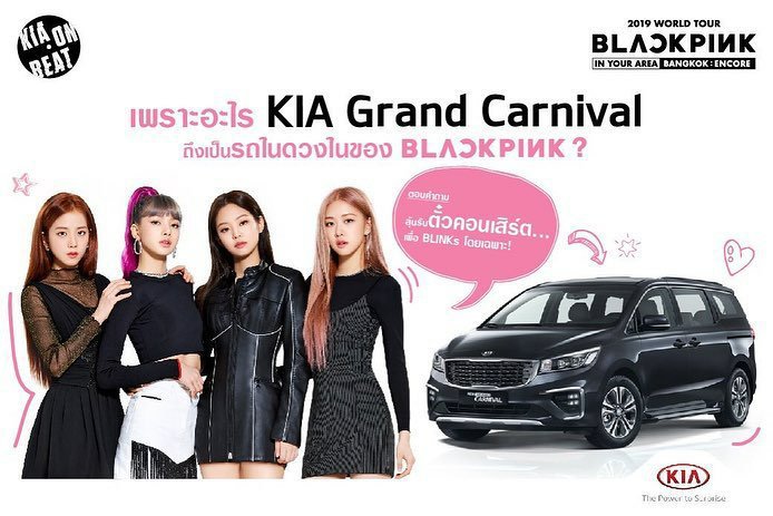 Kia Thailand X Blackpink Blackpink Ë¸”ëž™í•‘í¬ Amino