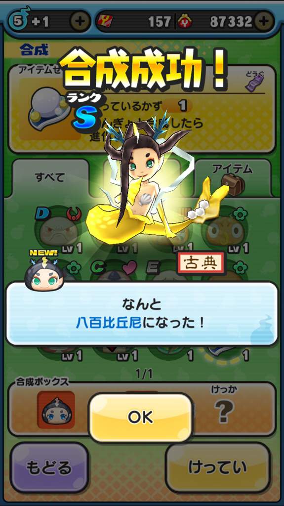 Comment Avoir Kyubi Dans Yo Kai Watch 1 Comment avoir Slurpent dans Yo-kai Watch Puni Puni | Wiki | Yo Kai