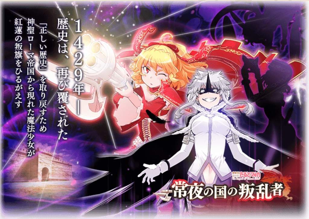 EVENTO: Rebeldes de la Tierra de la Noche Eterna ~ Magical ...