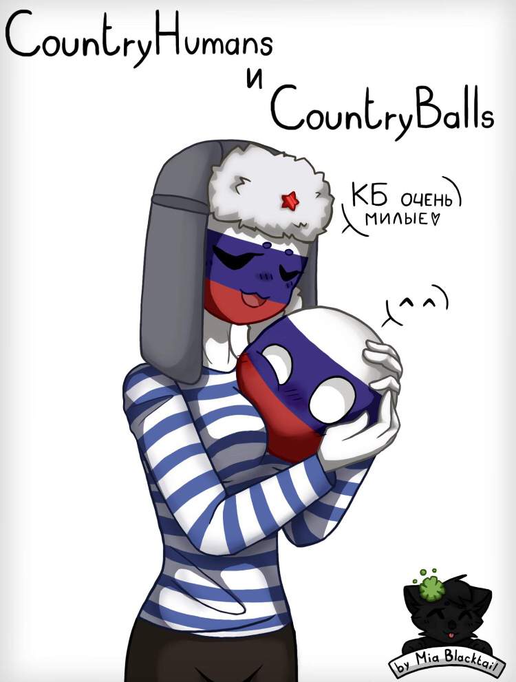 About Countryhumans X Countryballs Amino