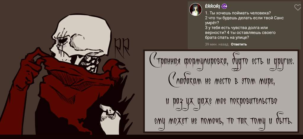 Undertale сильнее чем ты геноцид ремикс