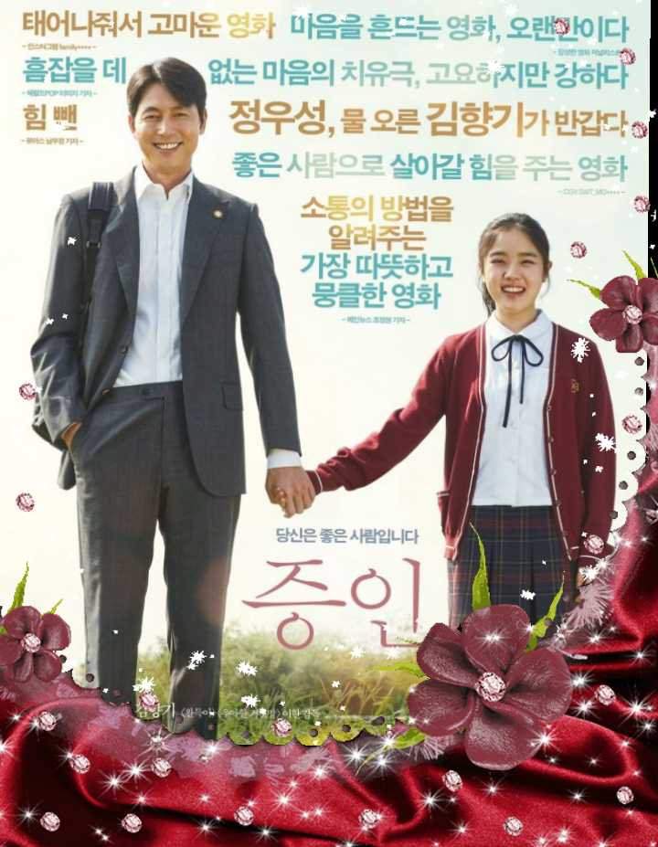 innocent witness movie eng