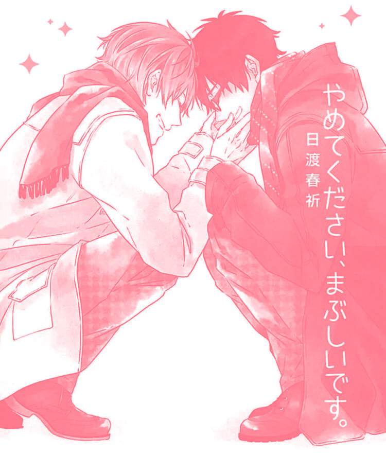 yamete kudasai :: manga recommendation | Yaoi Worshippers! Amino