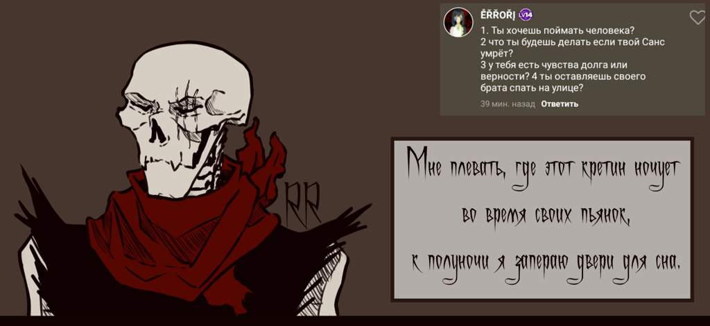 Undertale сильнее чем ты геноцид ремикс