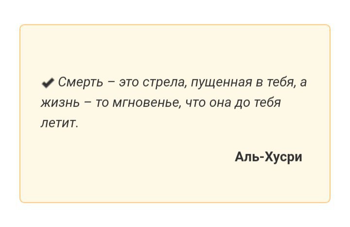 Bir kyz death перевод. Цитаты про жизнь и смерть. Цитаты про смерть. Фразы про смерть. Фразы о жизни и смерти.