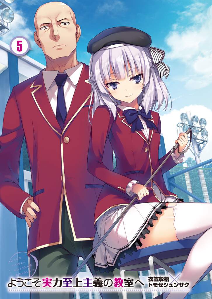 Classroom Of The Elite Scan 46 Fr Classroom Of The Elite | Wiki | Anime et Manga Amino