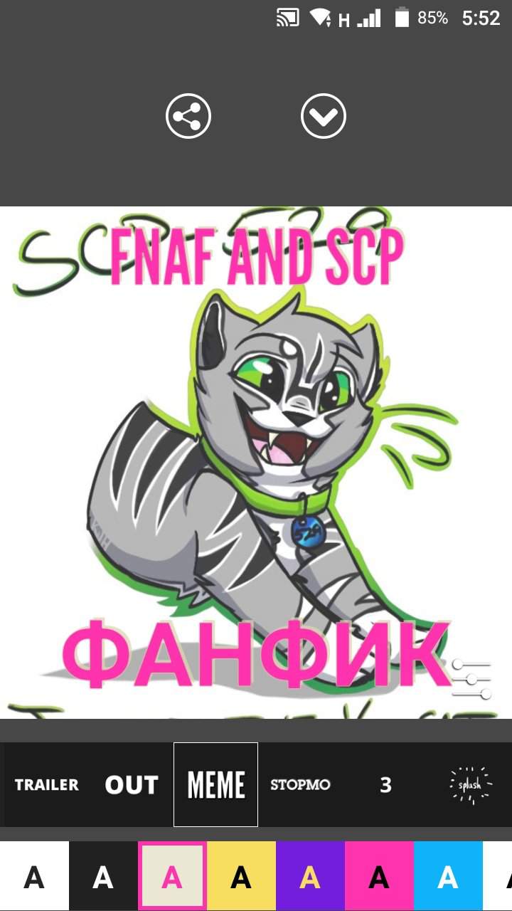 FNAF AND SCP фанфик 7 глава кекс | ФНАФ🎁 Amino