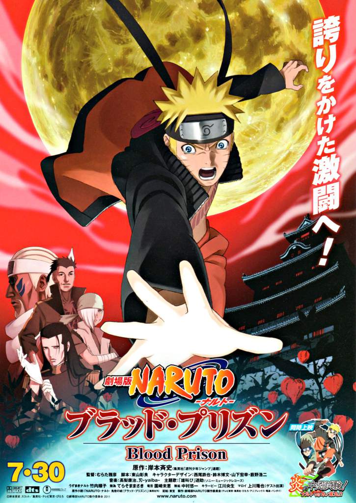 Naruto Shippuuden Movie 5 - Blood Prison