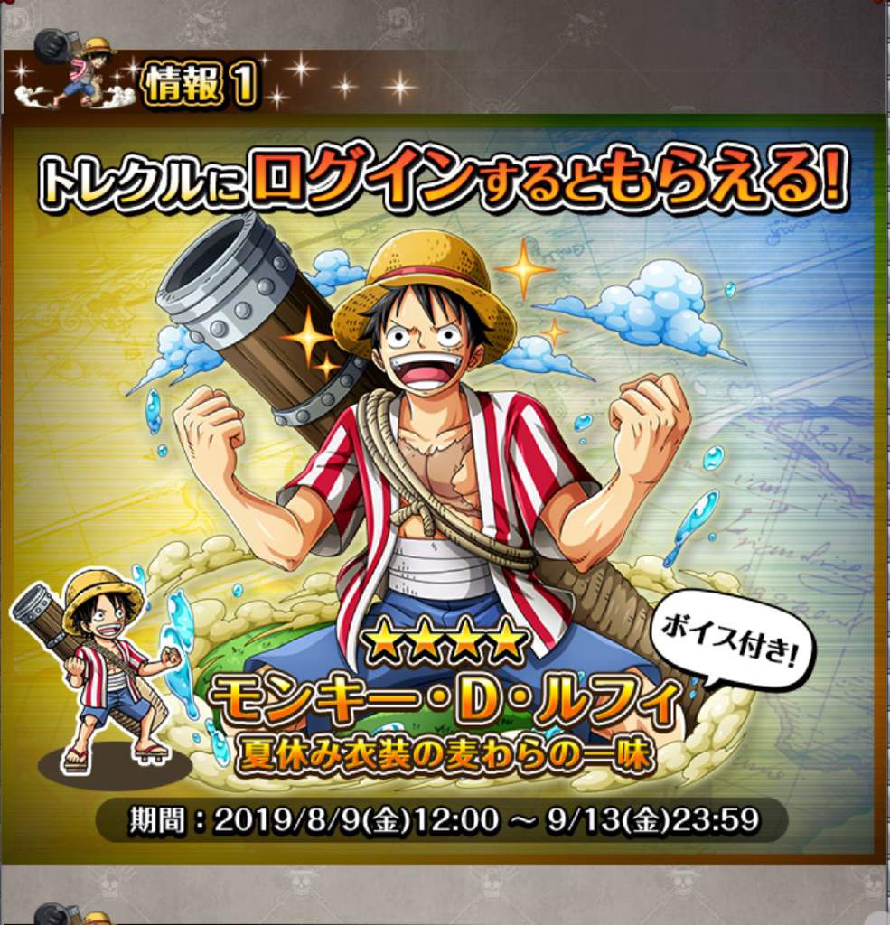 Jp Event Site One Piece Treasure Cruise Amino