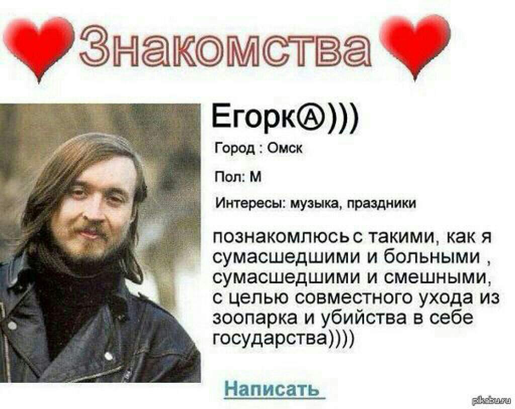 Егор летов у вас лица как гороховый суп