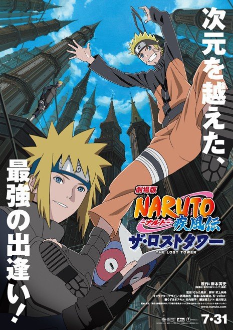 Naruto Shippuuden Movie 4 - The Lost Tower