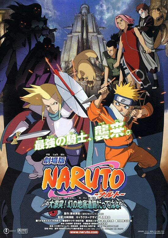 Naruto Movie 2: Dai Gekitotsu! Maboroshi no Chiteiiseki Dattebayo!