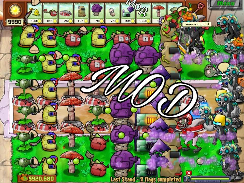 Pvz 2 как сделать 60 фпс