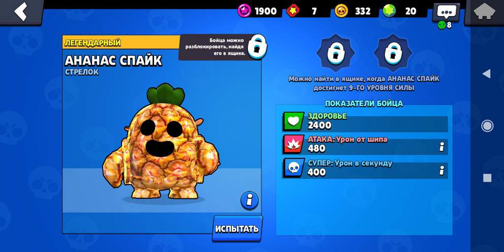 Мод самый страшный мод на brawl stars