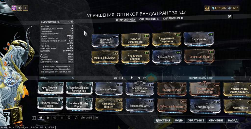 Warframe реактор орокин где взять чертеж