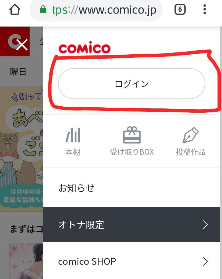 Comico Tutorial Wiki Nanbaka Manga Amino