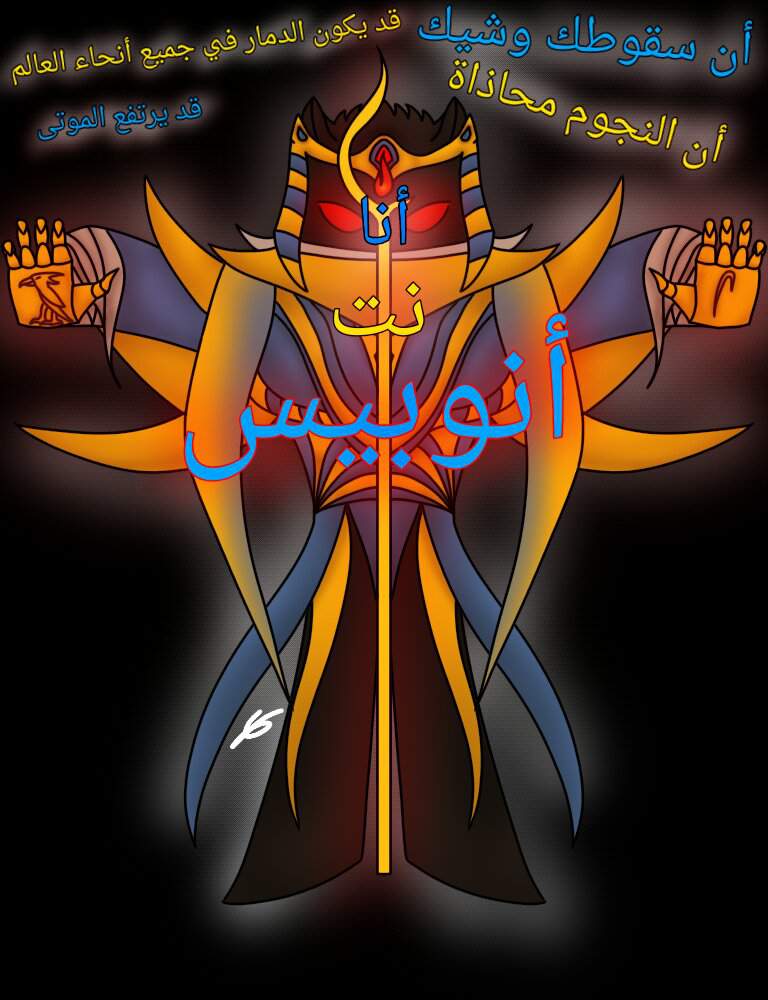 Anubis. Soul Knight Español Amino