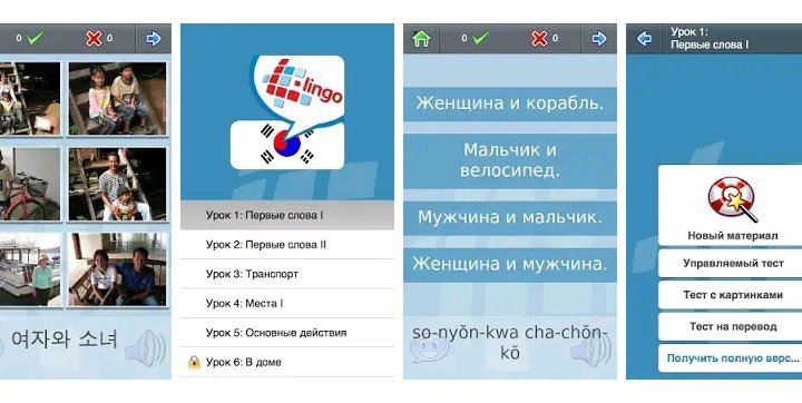 Приложение для изучения корейского с нуля