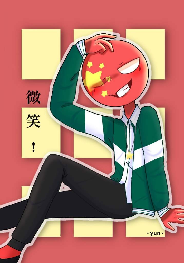 õ þ æ Smile ô écountryhumansô é Vietnamese Amino õ þ æ Smile ô écountryhumansô é Vietnamese Amino