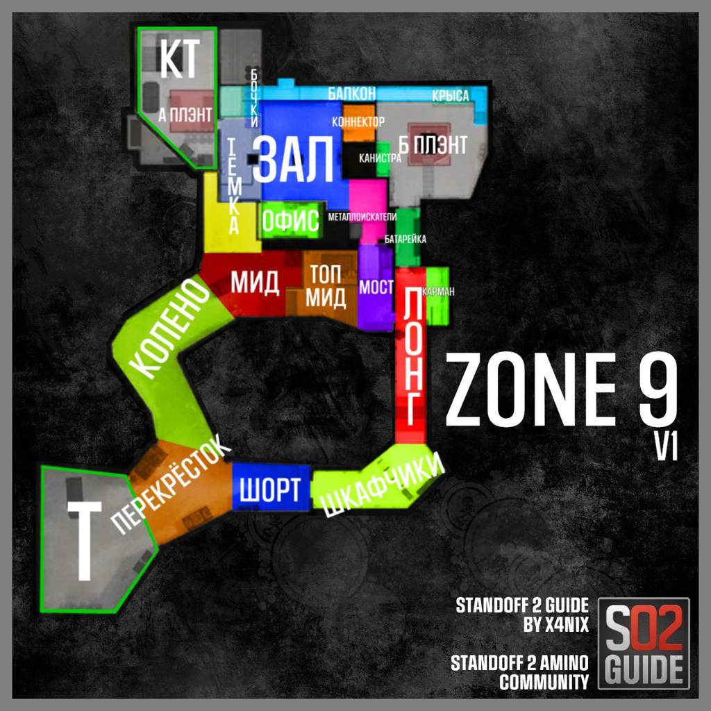 Карты в стандофф 2 Zone 9