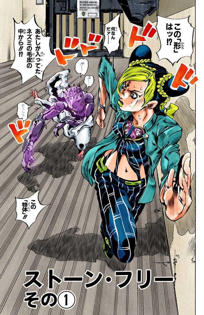 Jolyne Kujo de tal palo tal astilla... pero la astilla es