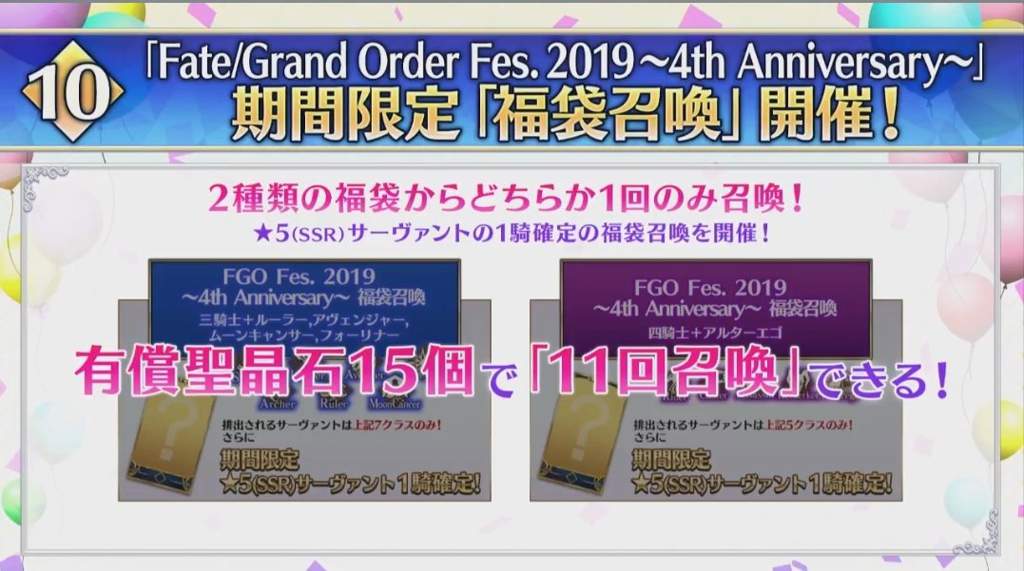 Fgo 4th Anniversary Update Jp Fate Stay Night Amino