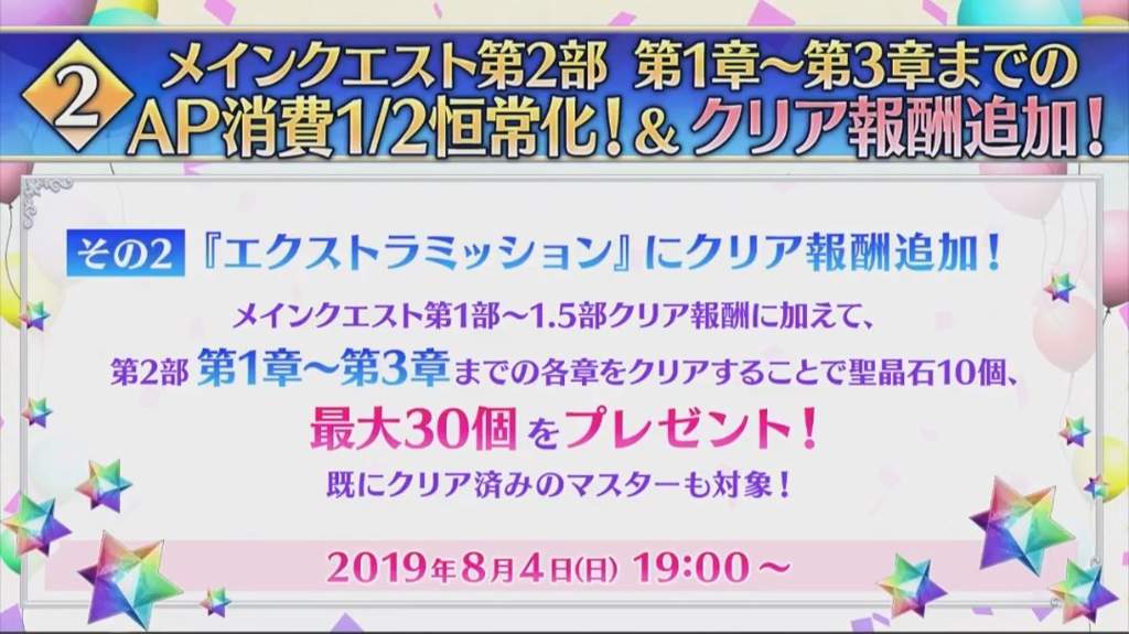 Fgo 4th Anniversary Update Jp Fate Stay Night Amino