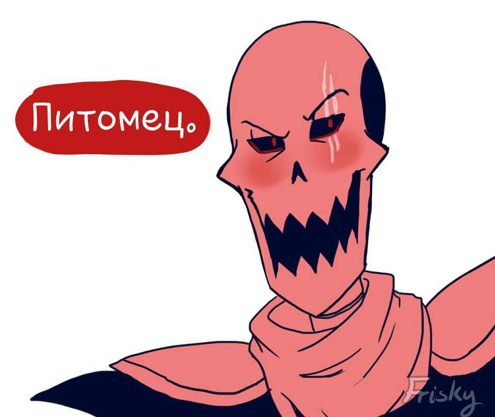 Кто такой папирус из undertale