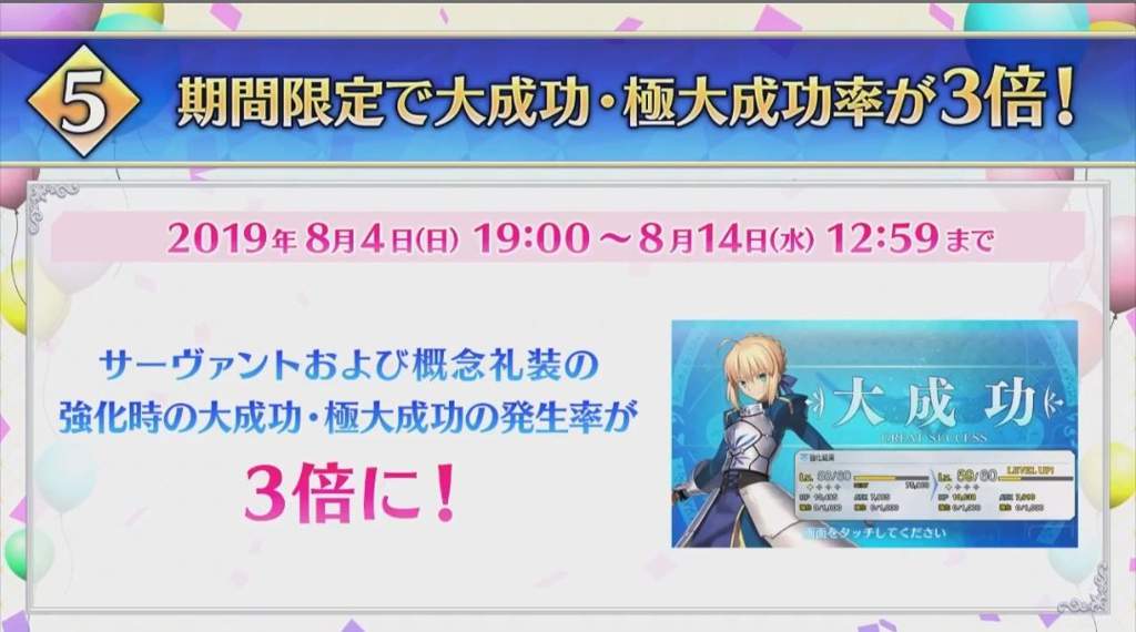 Fgo 4th Anniversary Update Jp Fate Stay Night Amino