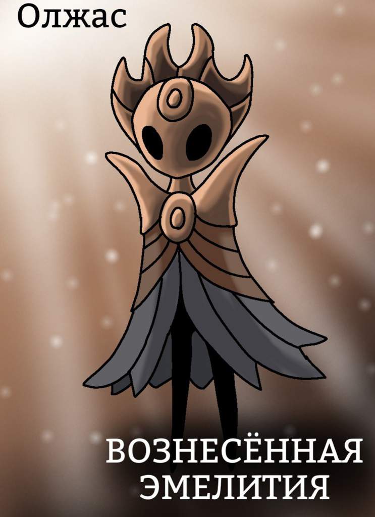 Искажатель заклинаний hollow knight