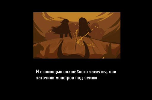 Предыстория андертейл картинки