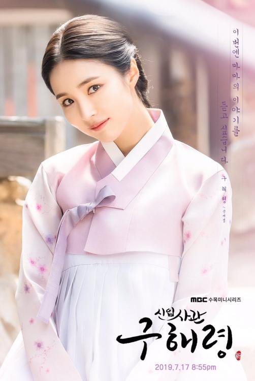 تقرير عن مسلسل Rookie Historian Goo Hae المؤرخة الصاعدة غو هاي ريونج الدراما الكورية 🇰🇷 Amino تقرير عن مسلسل Rookie Historian Goo Hae المؤرخة الصاعدة غو هاي ريونج الدراما الكورية 🇰🇷 Amino