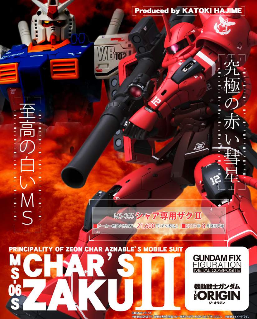 August 11th Gundam Weekly News Gundam Amino