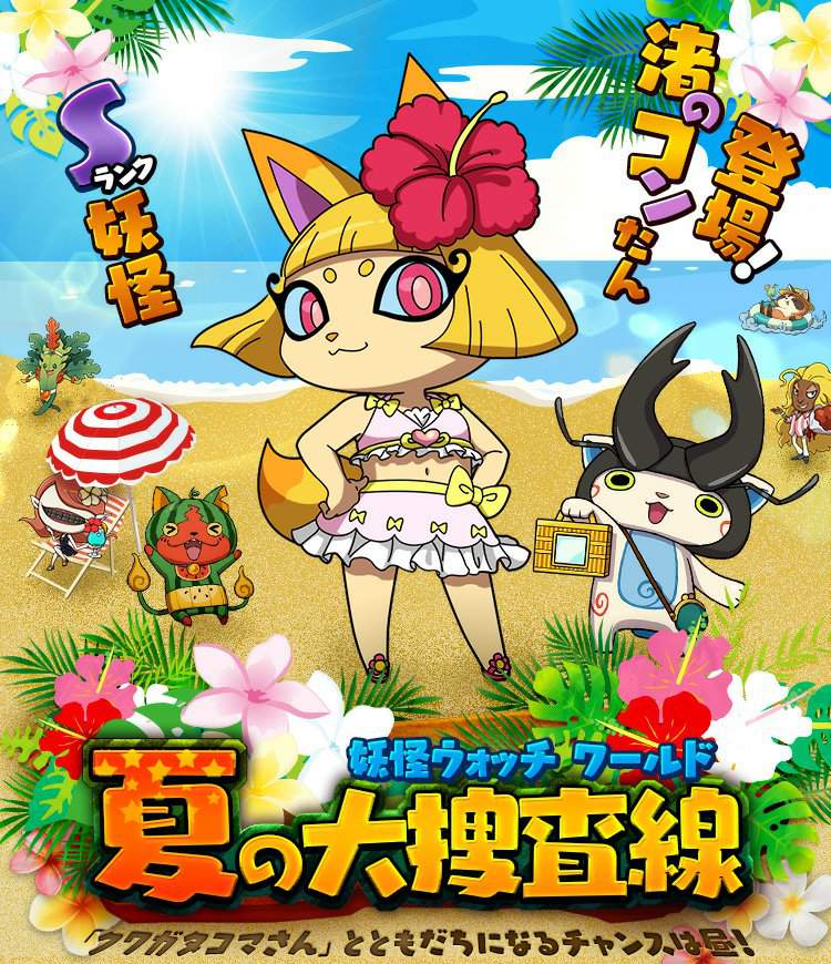 yokai watch picture disk map yokai watch picture disk map