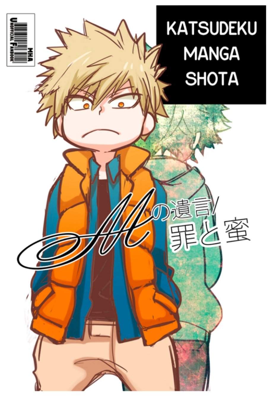 Katsudeku <b>manga</b> shota 💚 🧡 Katsudeku Amino.