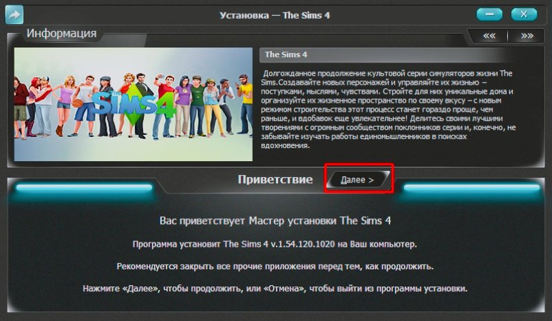Как установить симс 4 пиратку