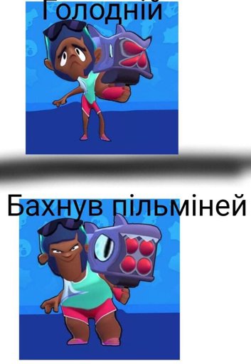 Картинки bad randoms brawl stars