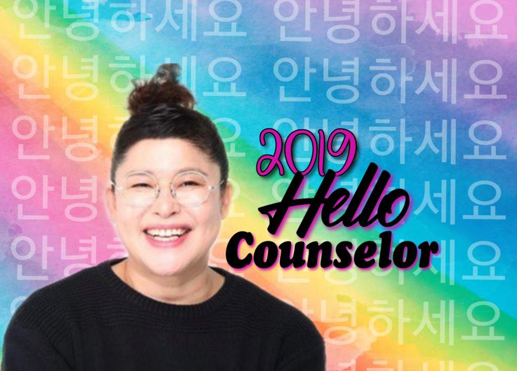 hello counselor guest