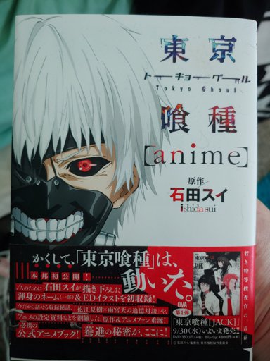 Jack Jeanne By Tokyo Ghoul Mangaka Gets New Trailer Featuring Sarafumi Takashima And His Music Ghoul Amino