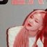 amino-❤️jennie💛uwu💙 (gone)-672b00c8