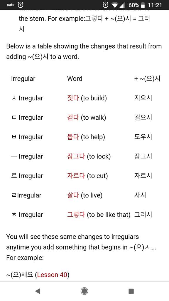 높임말 (honorific/으세요) Korean Language Amino