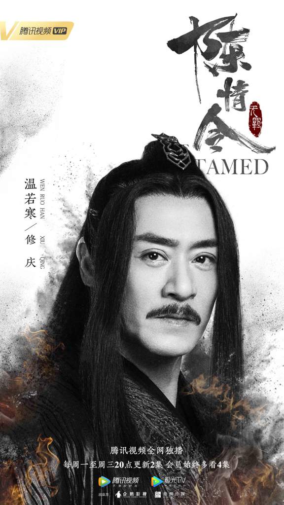 Resultado de imagen de Xiu Qing como Wen Ruo Han