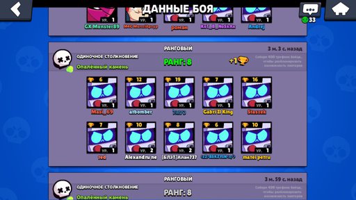 Ura Nechego Ne Vypalo Brawl Stars Ru Amino - опаленный камень brawl stars