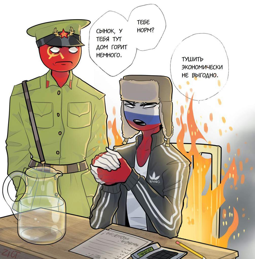 Кантрихуманс Россия и Германия комикс